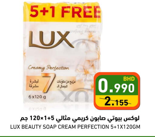 LUX available at Ramez in Bahrain
