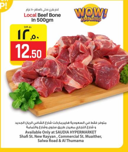 Meat - Fresh & Chilled in Saudia Hypermarket, Qatar Offers - Qatar Beef available at Saudia Hypermarket in Qatar - Al-Shahaniya