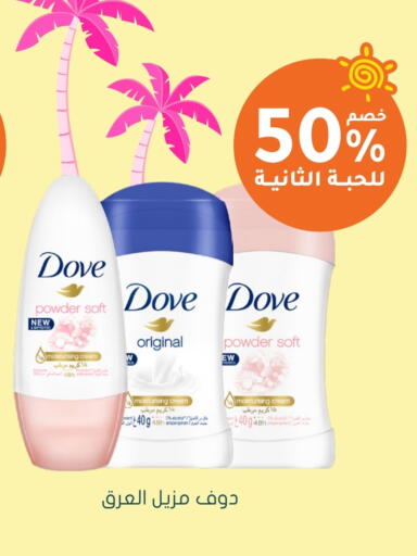 DOVE Face Cream available at Nahdi in KSA, Saudi Arabia, Saudi - Khafji