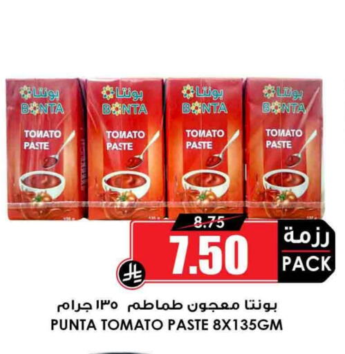 Tomato Paste available at Prime Supermarket in KSA, Saudi Arabia, Saudi - Jeddah
