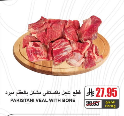 لحم عجل available at A ماركت in مملكة العربية السعودية, السعودية, سعودية - الرياض