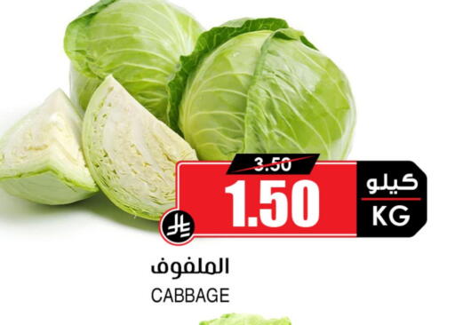 Cabbage available at Prime Supermarket in KSA, Saudi Arabia, Saudi - Rafha