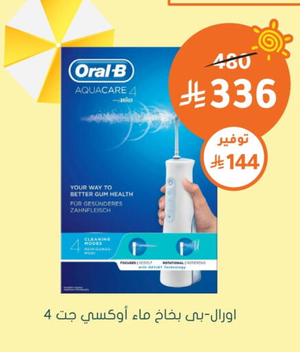 Dental Care in Nahdi, Saudi Arabia Offers - Saudi Arabia ORAL-B available at Nahdi in KSA, Saudi Arabia, Saudi - Hafar Al Batin
