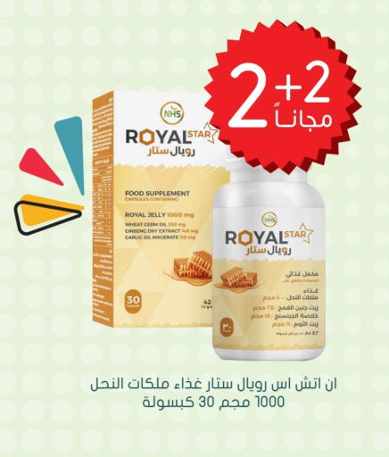 Skin & Face Care in Nahdi, Saudi Arabia Offers - Saudi Arabia Garlic available at Nahdi in KSA, Saudi Arabia, Saudi - Hafar Al Batin