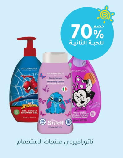 available at Nahdi in KSA, Saudi Arabia, Saudi - Najran