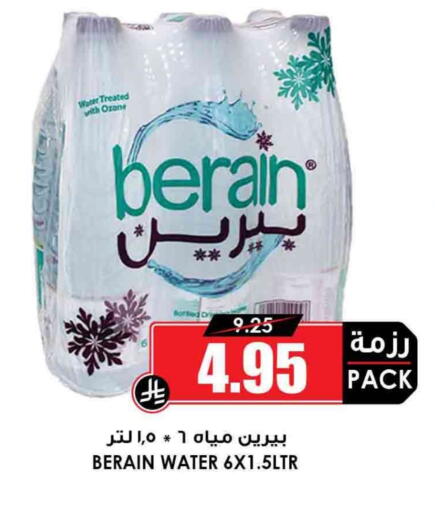 BERAIN available at Prime Supermarket in KSA, Saudi Arabia, Saudi - Jazan