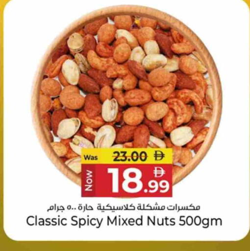 available at كنز هايبرماركت in الإمارات العربية المتحدة , الامارات - الشارقة / عجمان