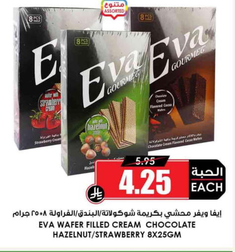 Strawberry available at Prime Supermarket in KSA, Saudi Arabia, Saudi - Al Bahah