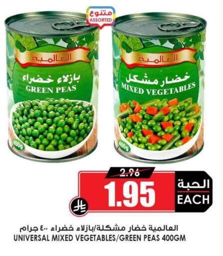 Peas available at Prime Supermarket in KSA, Saudi Arabia, Saudi - Hail