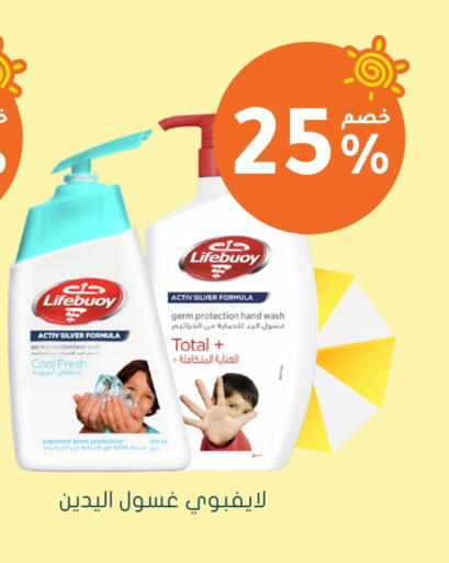 LIFEBOUY available at Nahdi in KSA, Saudi Arabia, Saudi - Jazan