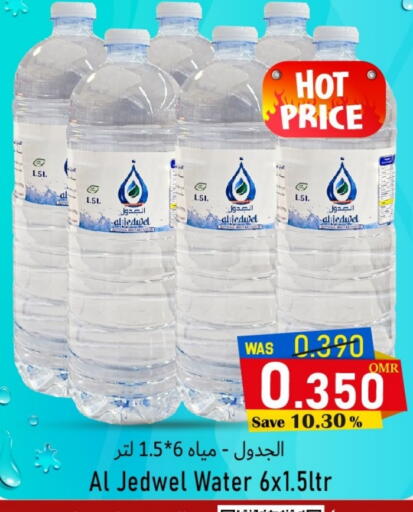 available at Al Qoot Hypermarket in Oman - Muscat