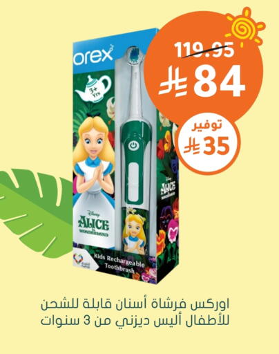 available at Nahdi in KSA, Saudi Arabia, Saudi - Al Bahah