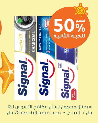 سيجنال معجون أسنان available at  النهدي in مملكة العربية السعودية, السعودية, سعودية - الخبر‎