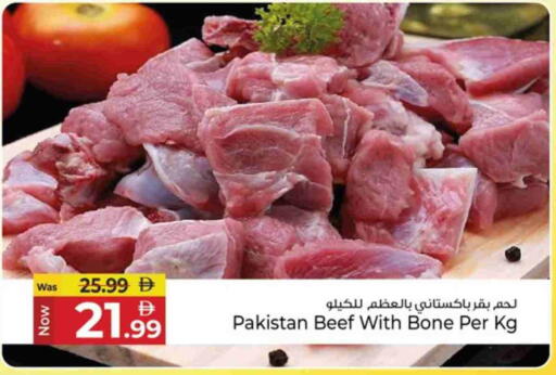 حم بقرى available at كنز هايبرماركت in الإمارات العربية المتحدة , الامارات - الشارقة / عجمان