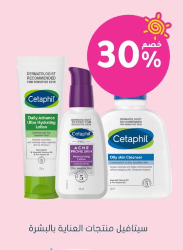 CETAPHIL available at Nahdi in KSA, Saudi Arabia, Saudi - Al Hasa