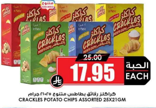 Potato available at Prime Supermarket in KSA, Saudi Arabia, Saudi - Abha