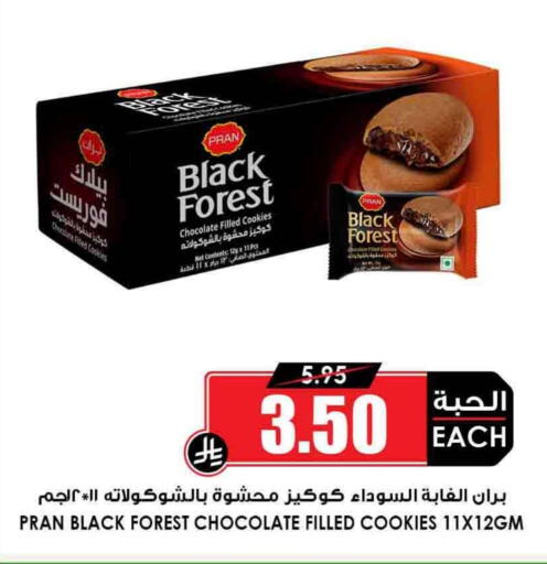 available at Prime Supermarket in KSA, Saudi Arabia, Saudi - Al Bahah