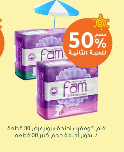Feminine Hygiene in Nahdi, Saudi Arabia Offers - Saudi Arabia FAM available at Nahdi in KSA, Saudi Arabia, Saudi - Hafar Al Batin