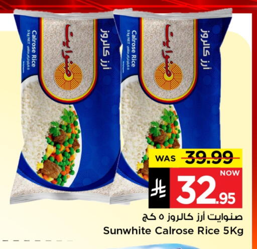 Calrose Rice available at Mark & Save in KSA, Saudi Arabia, Saudi - Riyadh