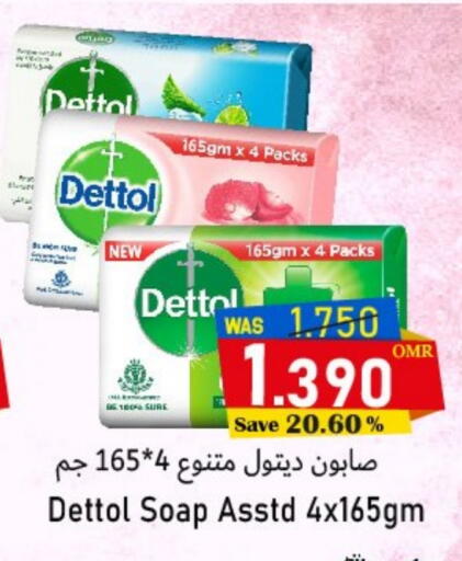 ديتول available at القوت هايبرماركت in عُمان - مسقط‎