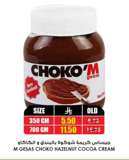 available at Prime Supermarket in KSA, Saudi Arabia, Saudi - Buraidah