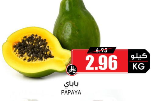 Papaya available at Prime Supermarket in KSA, Saudi Arabia, Saudi - Rafha