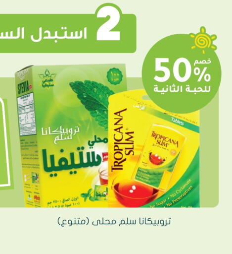 available at Nahdi in KSA, Saudi Arabia, Saudi - Az Zulfi