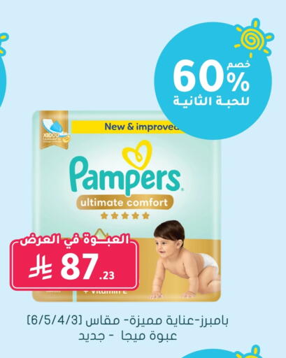 Pampers available at Nahdi in KSA, Saudi Arabia, Saudi - Al Duwadimi