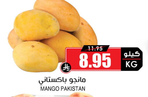 Mangoes from Pakistan available at Prime Supermarket in KSA, Saudi Arabia, Saudi - Bishah