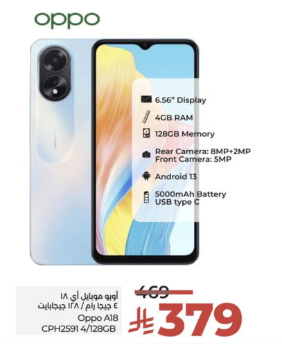 OPPO available at LULU Hypermarket in KSA, Saudi Arabia, Saudi - Unayzah