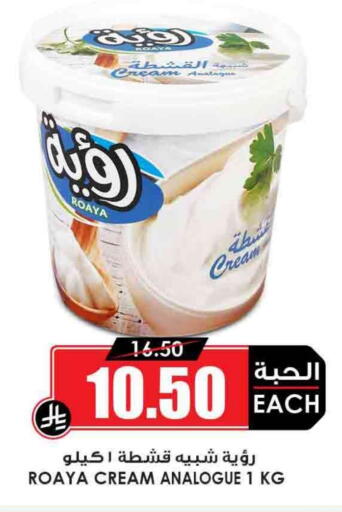 كريمة مماثلة available at أسواق النخبة in مملكة العربية السعودية, السعودية, سعودية - رفحاء