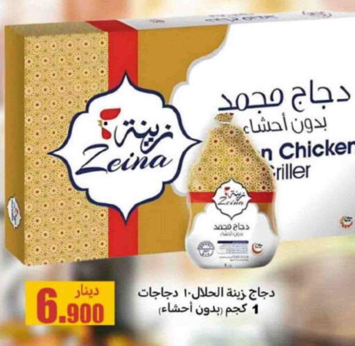 دجاج كامل مجمد available at شركة سوق ميم المركزي  in الكويت - محافظة الأحمدي