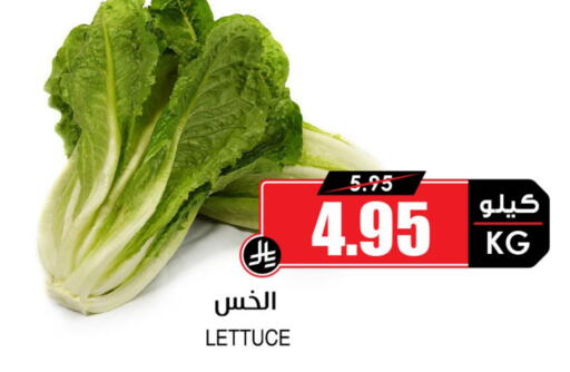 Lettuce available at Prime Supermarket in KSA, Saudi Arabia, Saudi - Rafha