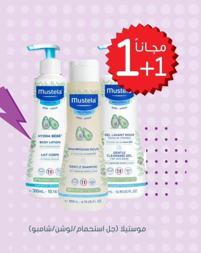 موستيلا available at  النهدي in مملكة العربية السعودية, السعودية, سعودية - سيهات