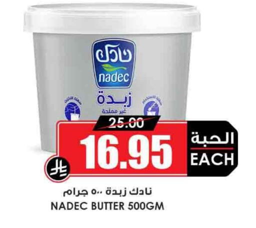 NADEC available at Prime Supermarket in KSA, Saudi Arabia, Saudi - Bishah