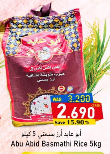 Basmati / Biryani Rice available at Al Muzn Shopping Center in Oman - Muscat