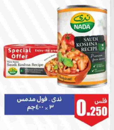 NADA available at Meem Central Market Co in Kuwait - Jahra Governorate