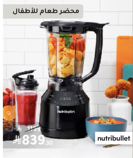 Kitchen Appliance in Nahdi, Saudi Arabia Offers - Saudi Arabia NUTRIBULLET available at Nahdi in KSA, Saudi Arabia, Saudi - Hafar Al Batin