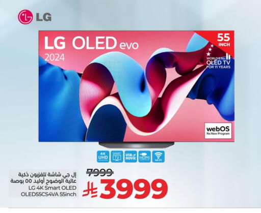 LG Smart TV available at LULU Hypermarket in KSA, Saudi Arabia, Saudi - Al-Kharj