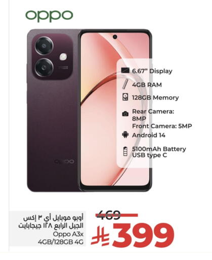 OPPO available at LULU Hypermarket in KSA, Saudi Arabia, Saudi - Unayzah