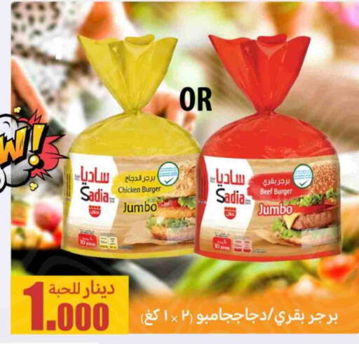زيت الزنجبيل برجر دجاج available at شركة سوق ميم المركزي  in الكويت - محافظة الجهراء