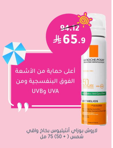 available at Nahdi in KSA, Saudi Arabia, Saudi - Az Zulfi