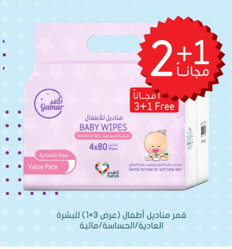 Baby Care in Nahdi, Saudi Arabia Offers - Saudi Arabia available at Nahdi in KSA, Saudi Arabia, Saudi - Hafar Al Batin