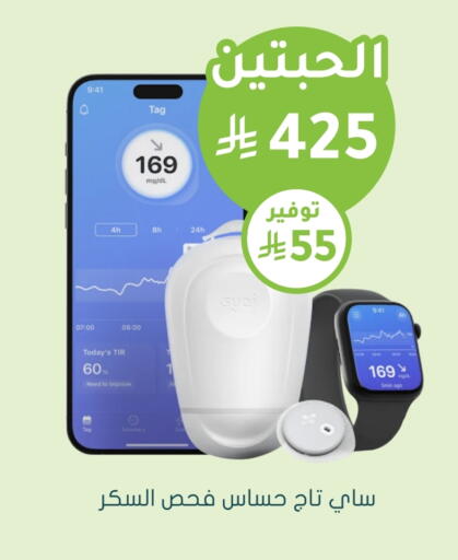 available at Nahdi in KSA, Saudi Arabia, Saudi - Khafji