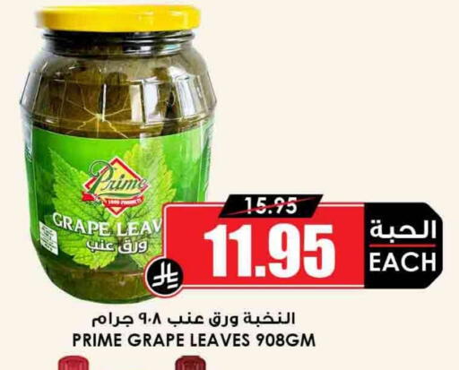 available at Prime Supermarket in KSA, Saudi Arabia, Saudi - Mahayil