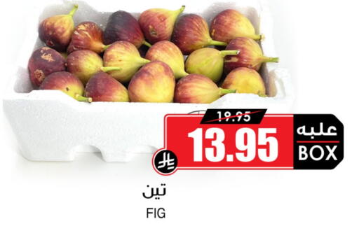Figs available at Prime Supermarket in KSA, Saudi Arabia, Saudi - Bishah