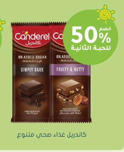 available at Nahdi in KSA, Saudi Arabia, Saudi - Ar Rass