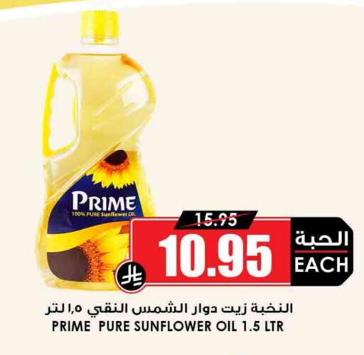 Sunflower Oil available at Prime Supermarket in KSA, Saudi Arabia, Saudi - Arar