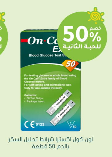 available at Nahdi in KSA, Saudi Arabia, Saudi - Al Bahah