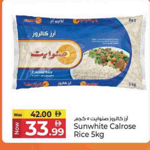 أرز كالروز available at كنز هايبرماركت in الإمارات العربية المتحدة , الامارات - الشارقة / عجمان